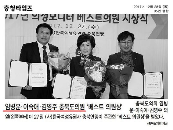 정책복지위 김영주위원장 베스트의원 선정 - 3