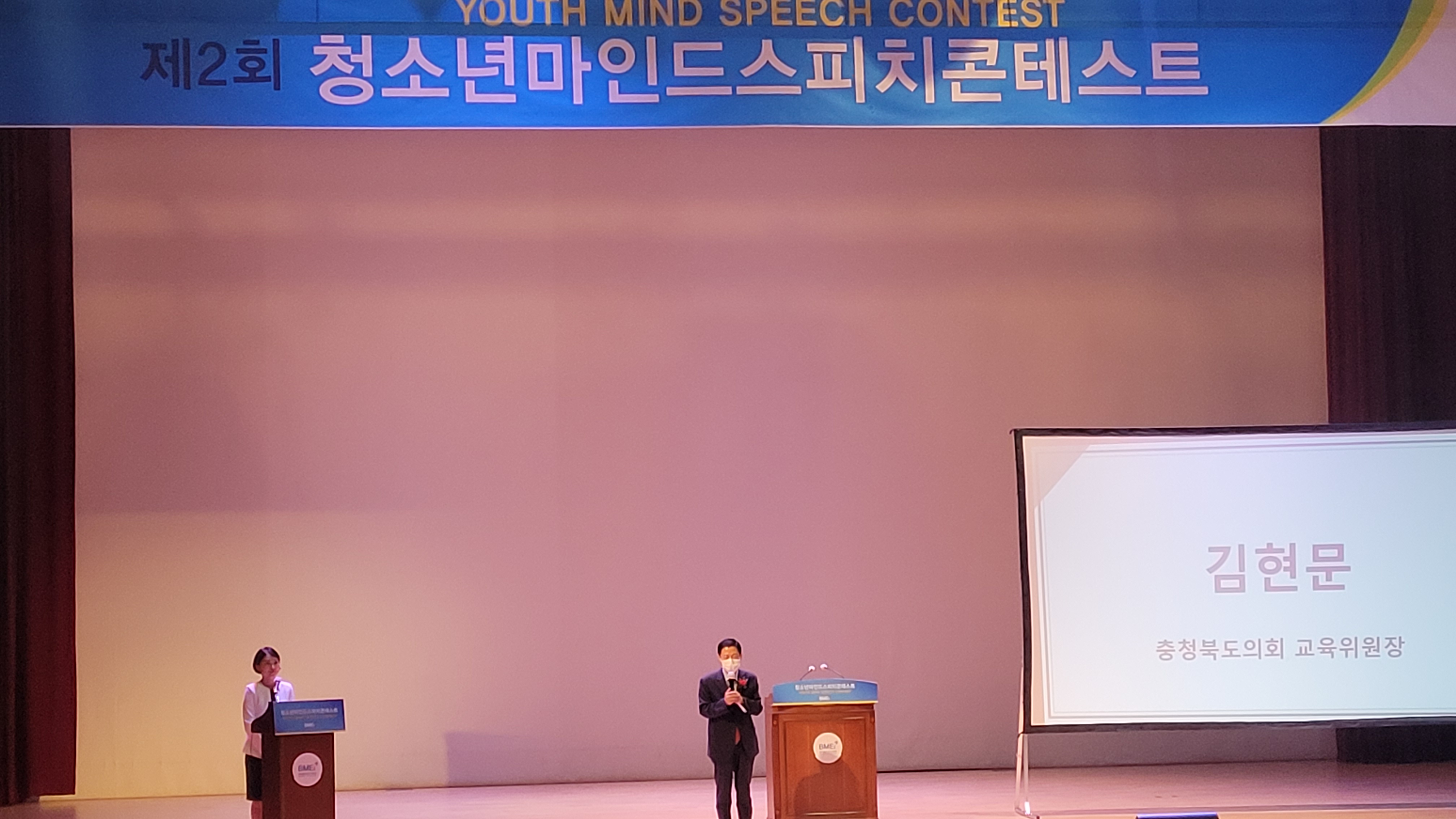 김현문 의원, 제2회 청소년마인드 스피치콘테스트 축사 - 2