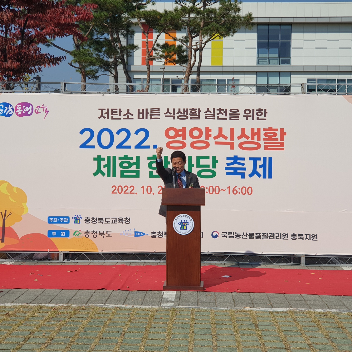 김현문‧유상용 의원, 2022. 영양식생활 체험 한마당 축제 참석 - 5