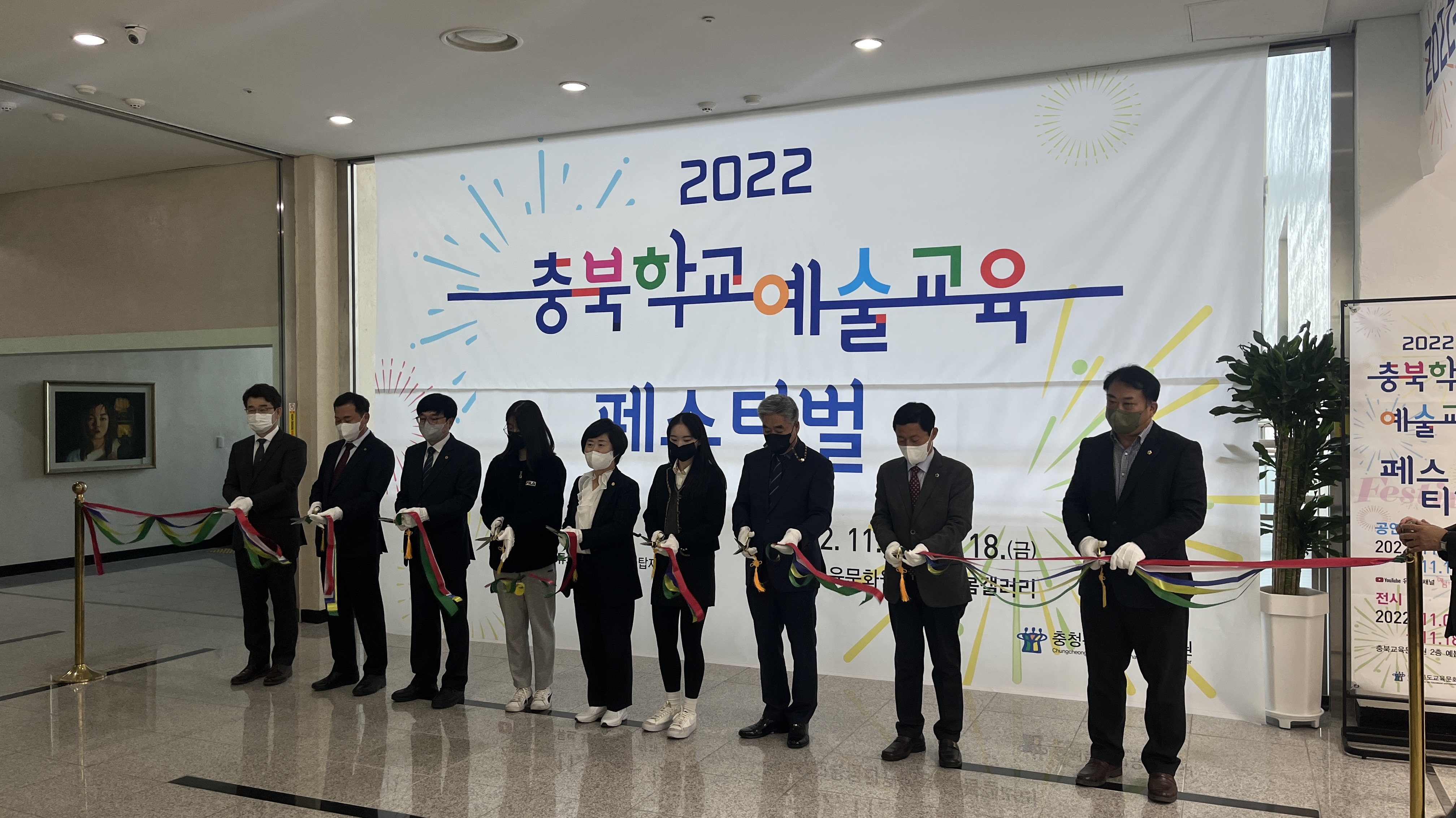 김현문‧박재주 의원, 2022년도 충북학교예술교육페스티벌 개회식 참석 - 1