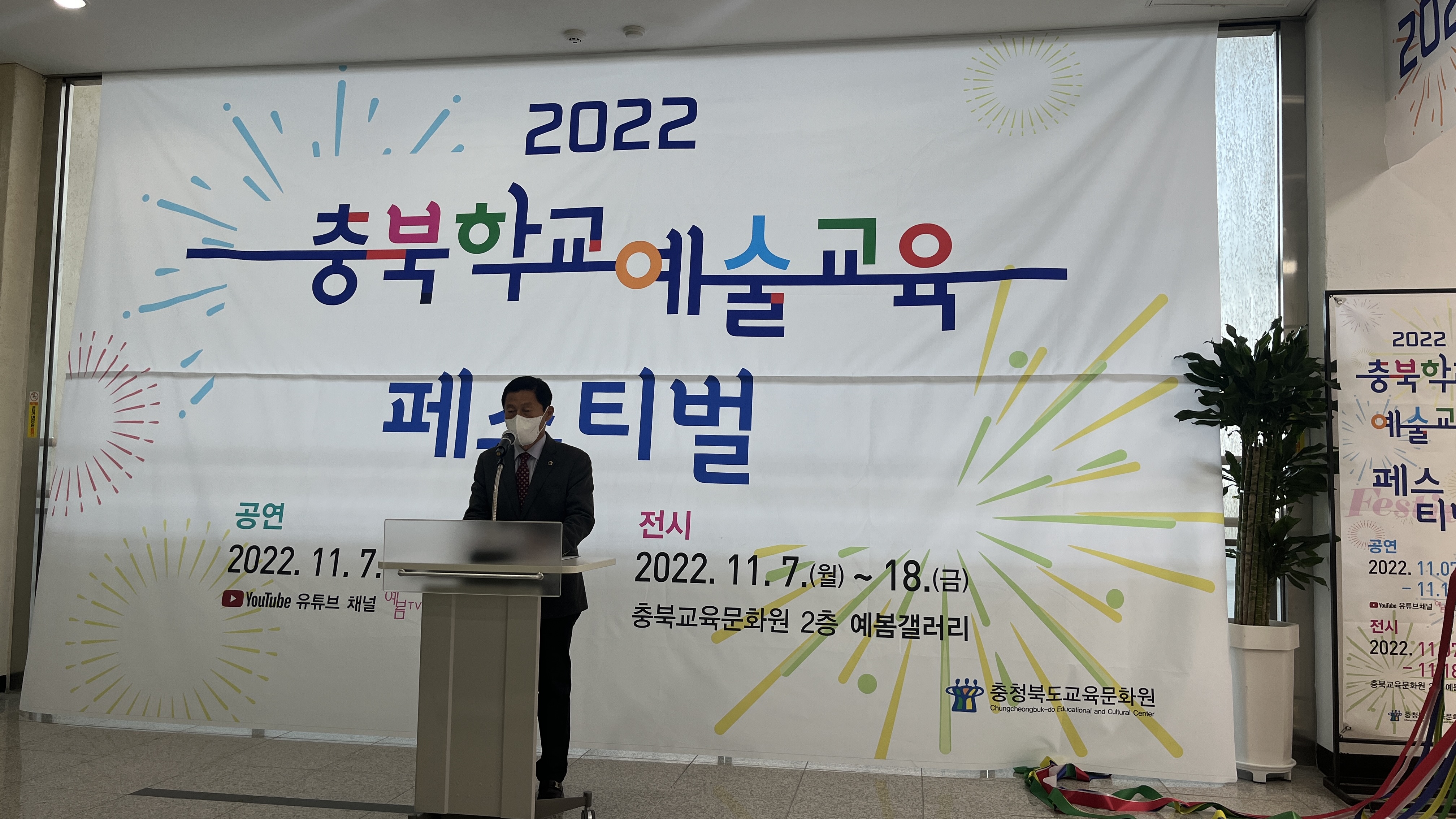 김현문‧박재주 의원, 2022년도 충북학교예술교육페스티벌 개회식 참석 - 4