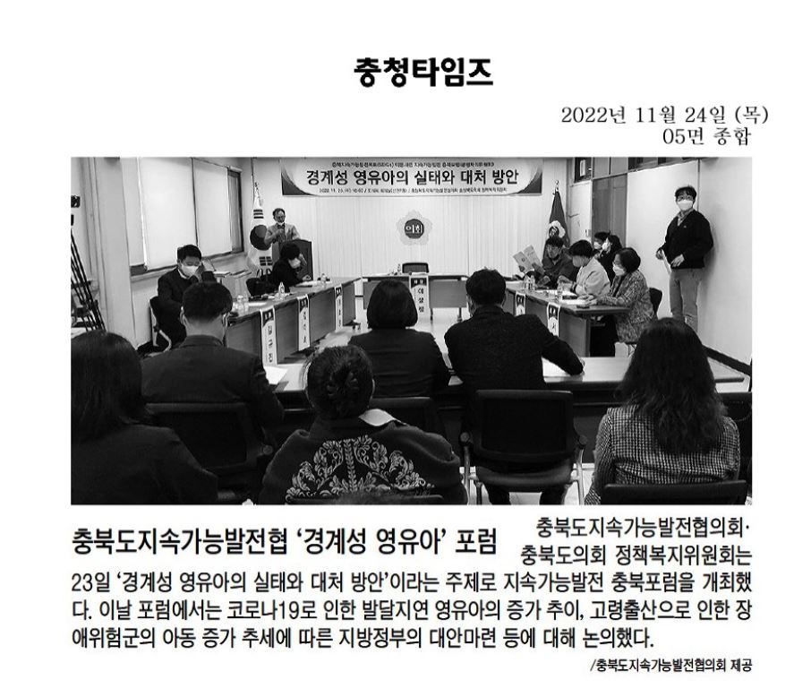 정책복지위원회, 경계성 영유아의 실태와 대처 방안 관련 토론회 개최 - 1