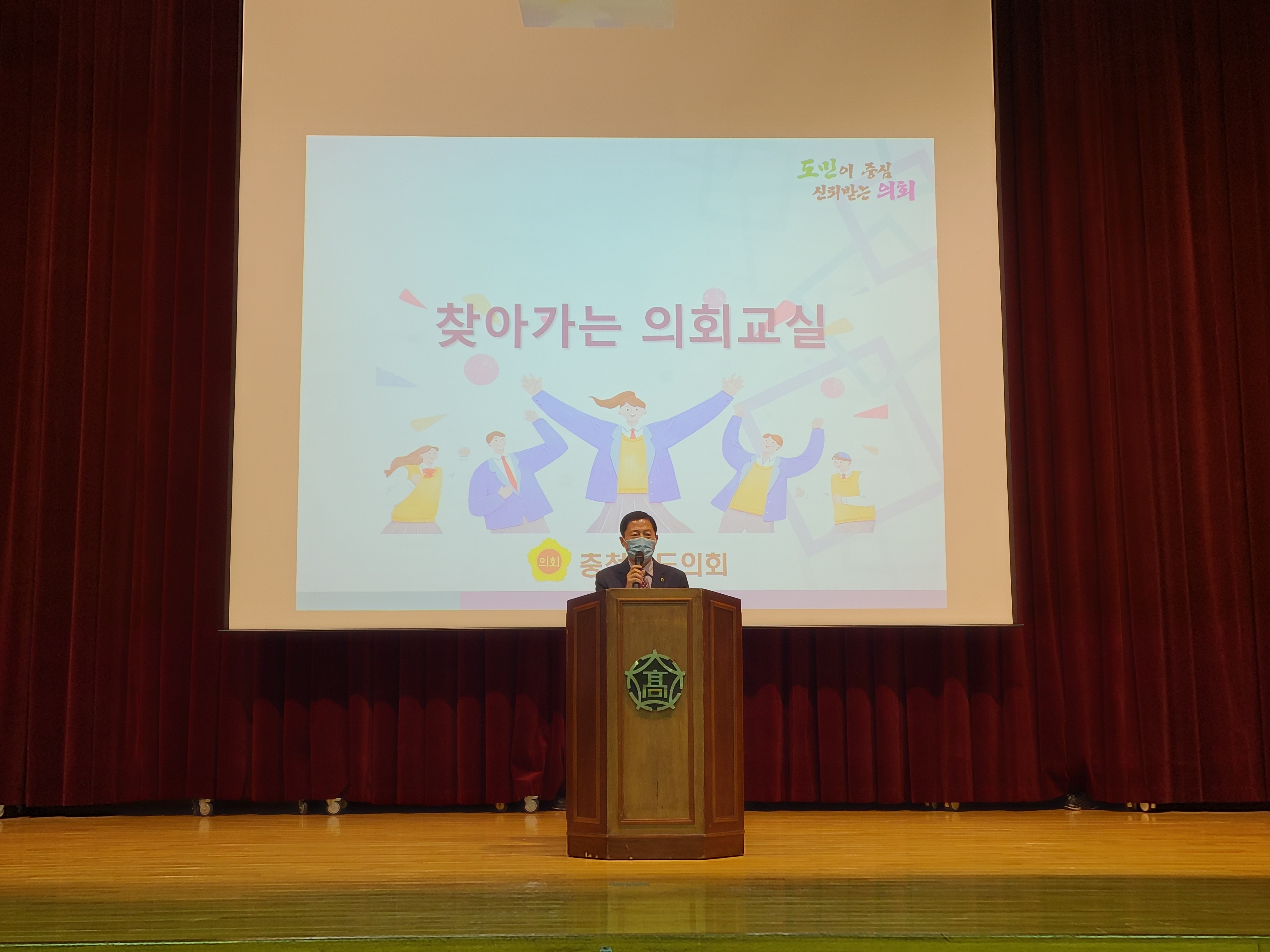 김현문 위원장, 찾아가는 의회교실 행사(청주 대성고등학교) - 4