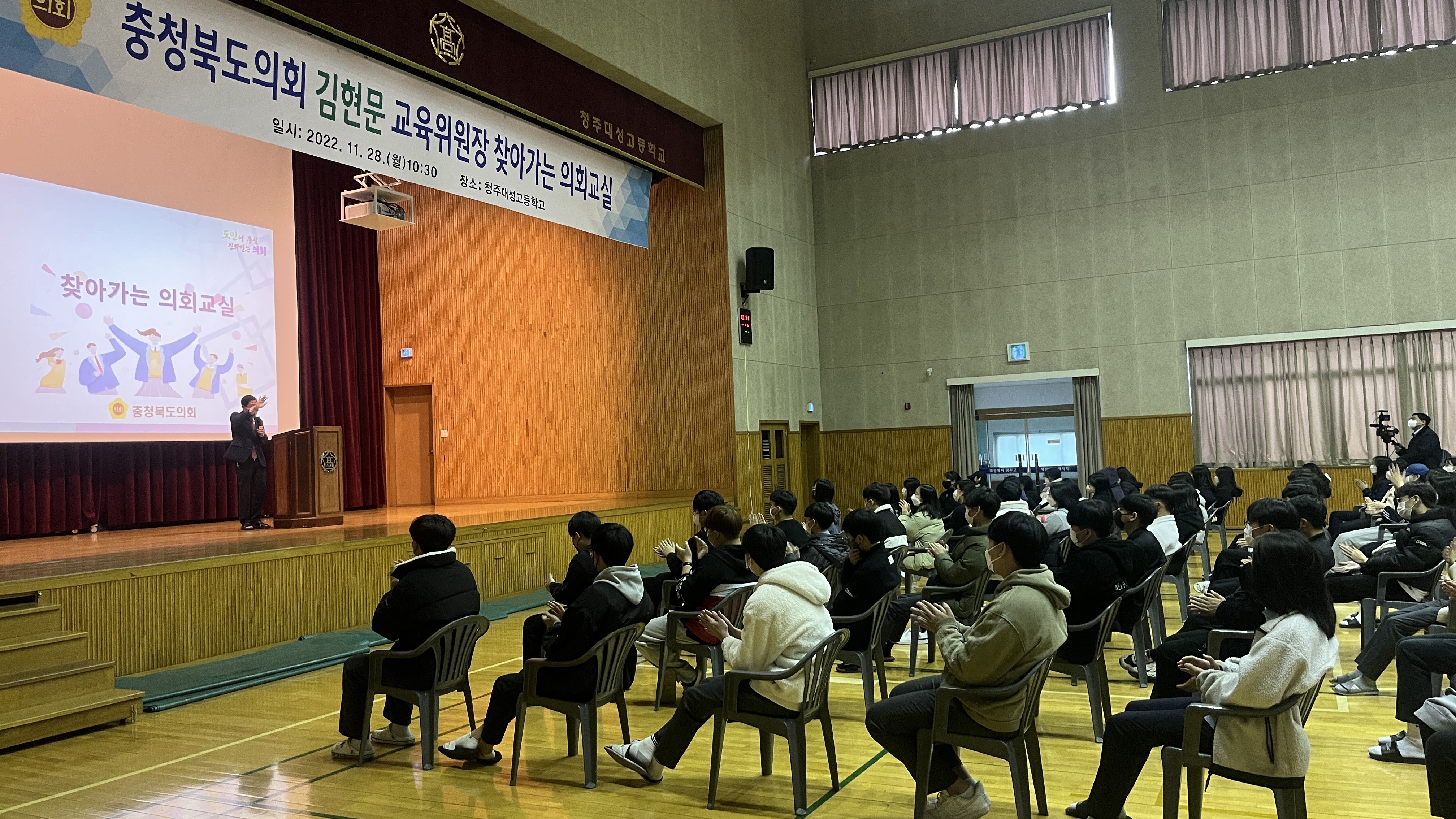 김현문 위원장, 찾아가는 의회교실 행사(청주 대성고등학교) - 6