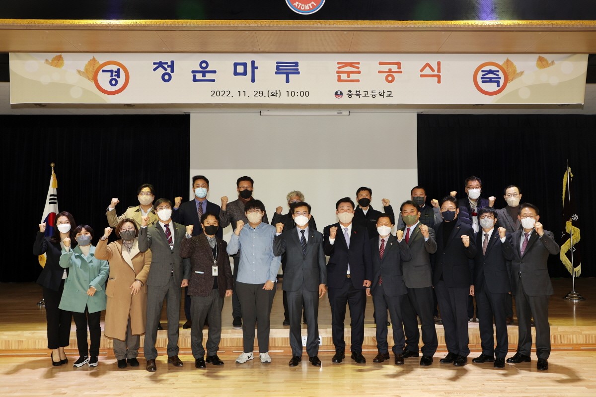 김현문‧박재주‧유상용 의원, 충북고등학교 청운마루 준공식 참석 - 3
