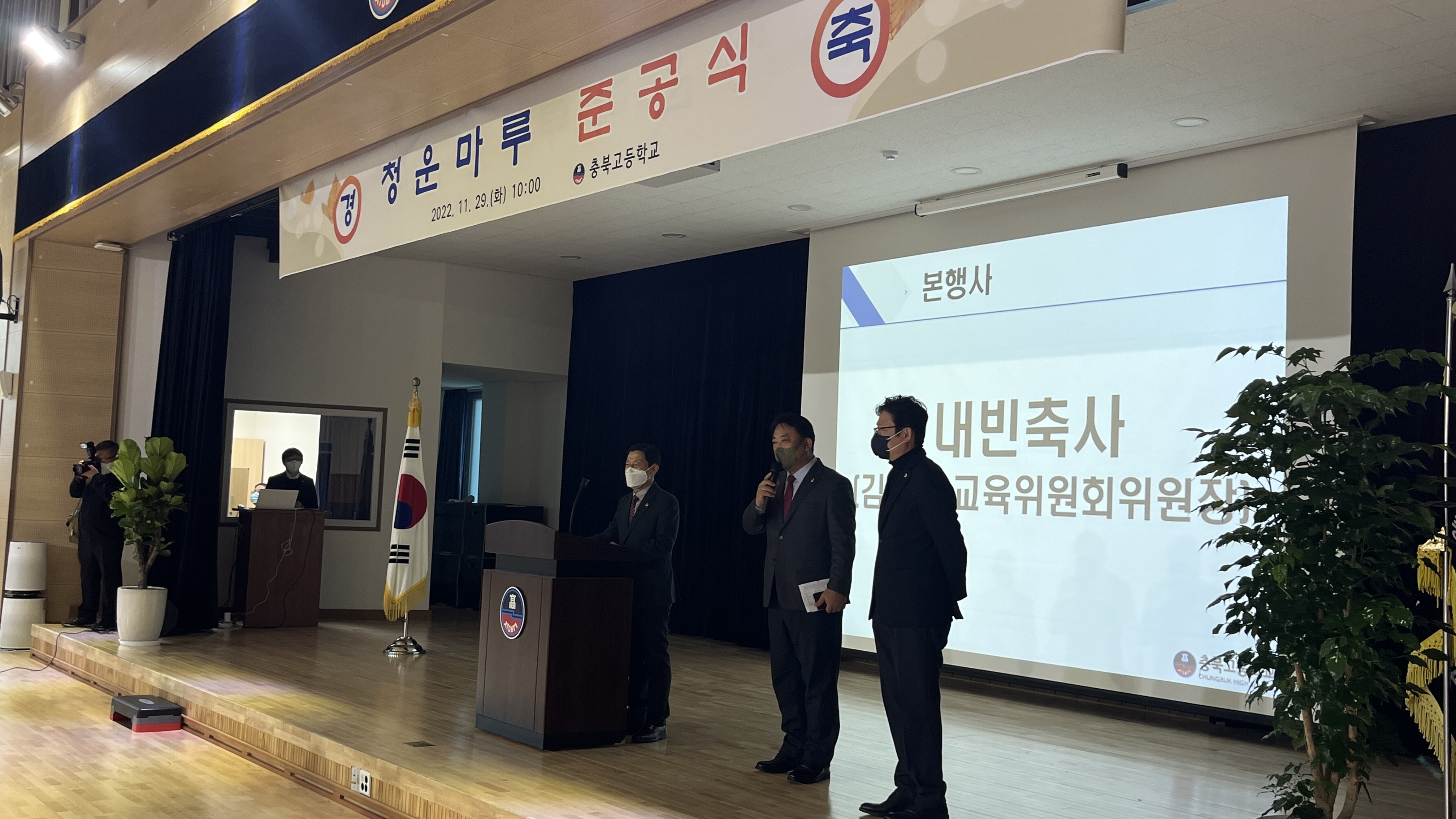 김현문‧박재주‧유상용 의원, 충북고등학교 청운마루 준공식 참석 - 5