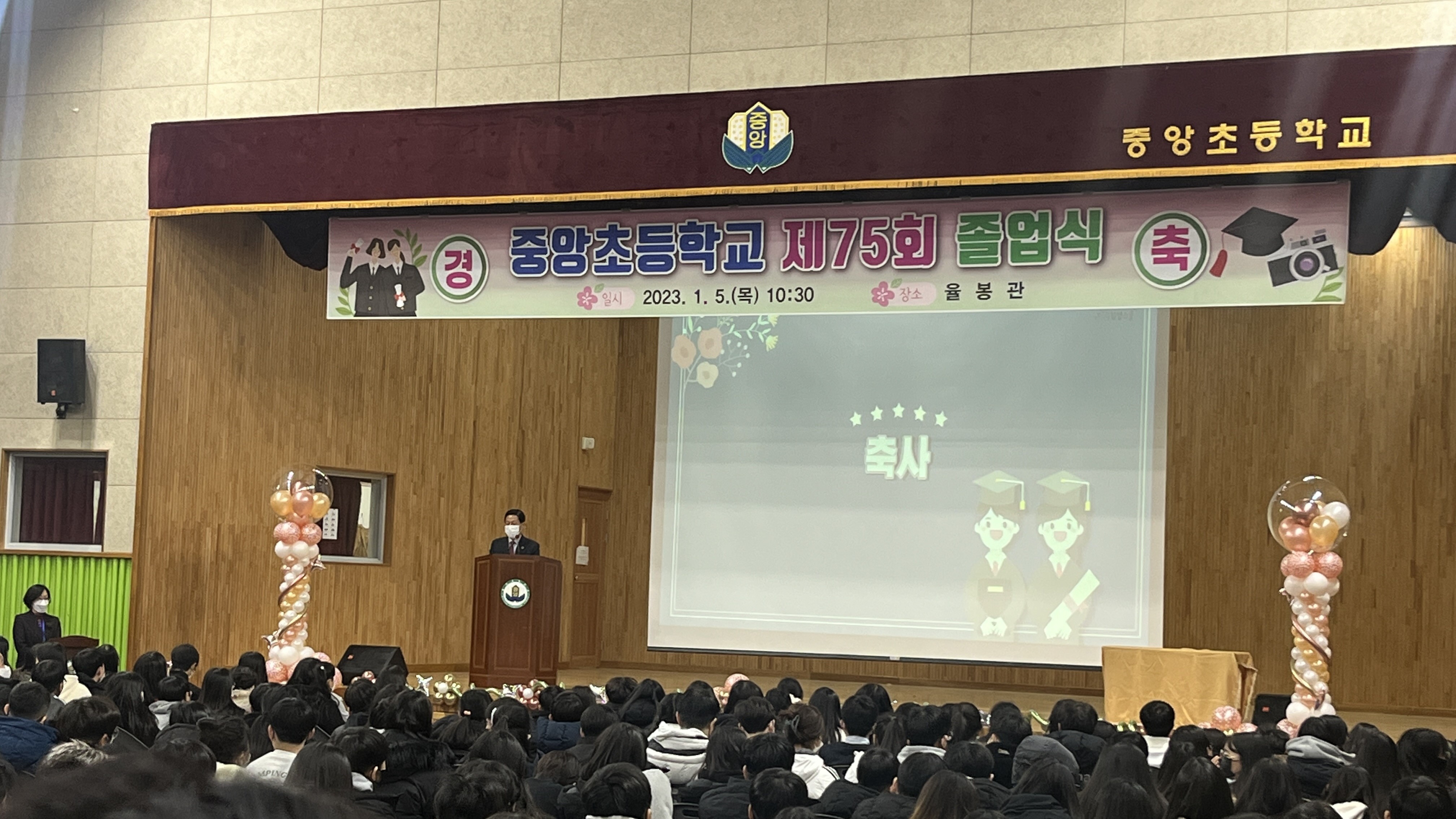 김현문 위원장, 중앙초등학교 졸업식 참석 - 2