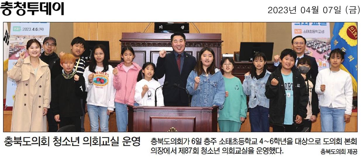 김종필 의원, 청소년의회교실 참석 - 2