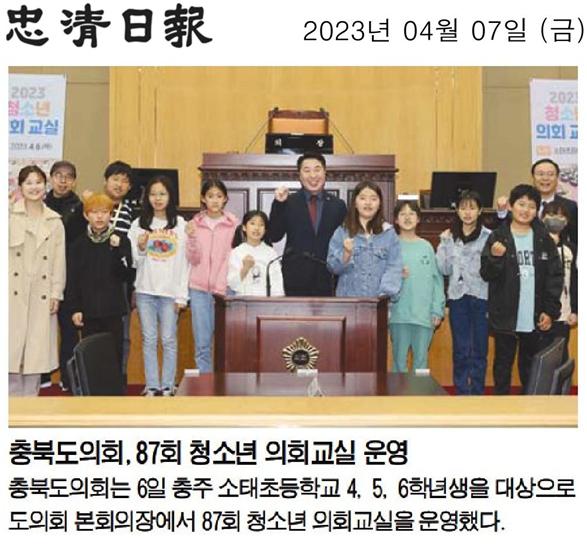 김종필 의원, 청소년의회교실 참석 - 1