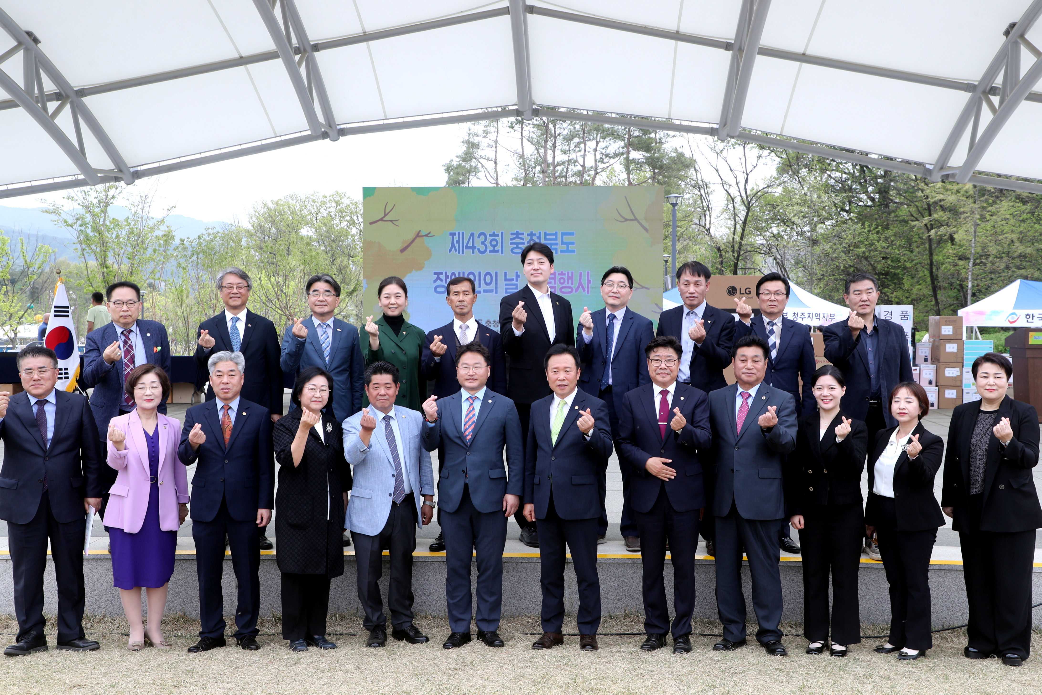 정책복지위원회, 제43회 충청북도 장애인의 날 기념행사 참석 - 1