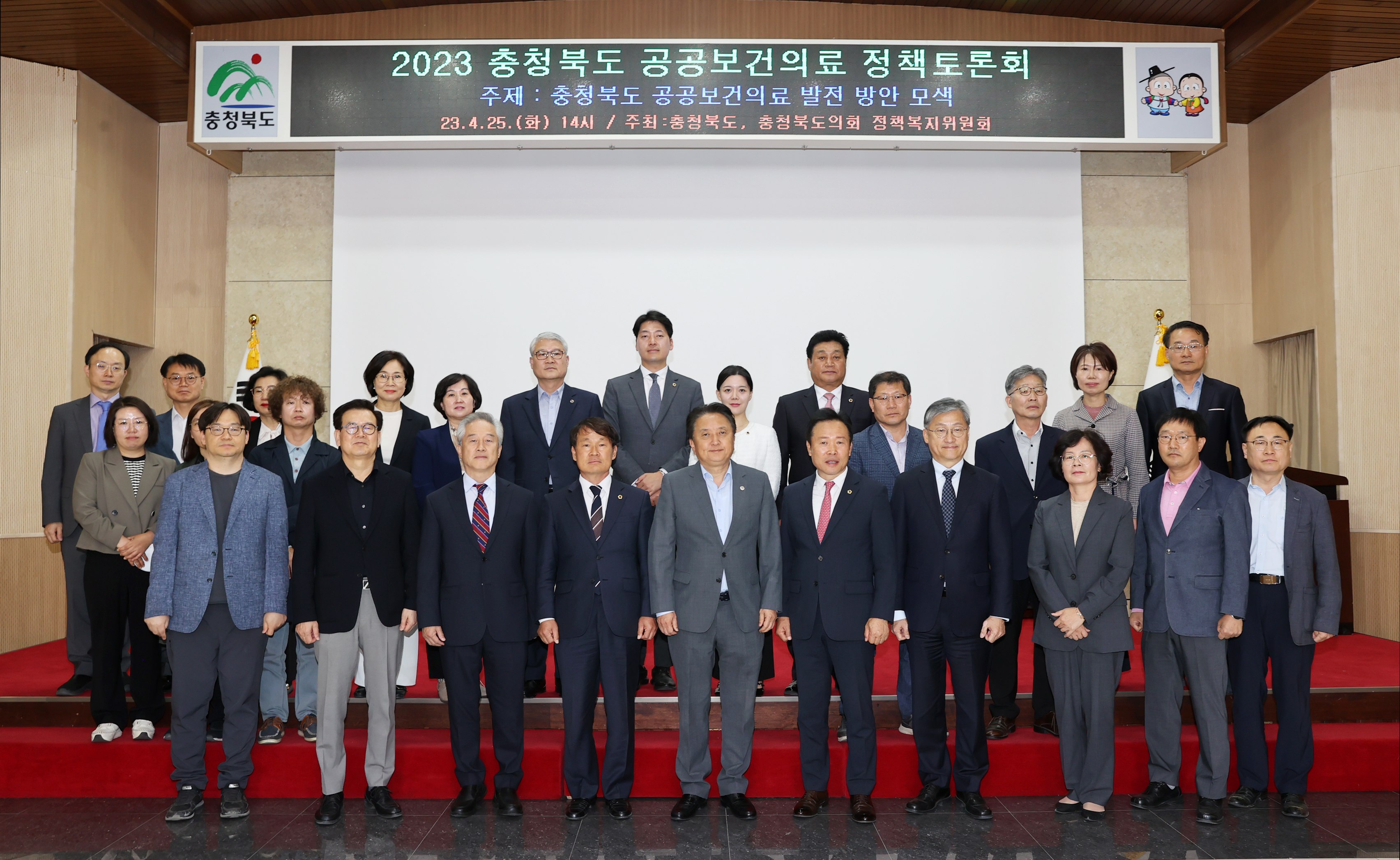 2023년 충청북도 공공보건의료 정책토론회 개최 - 2