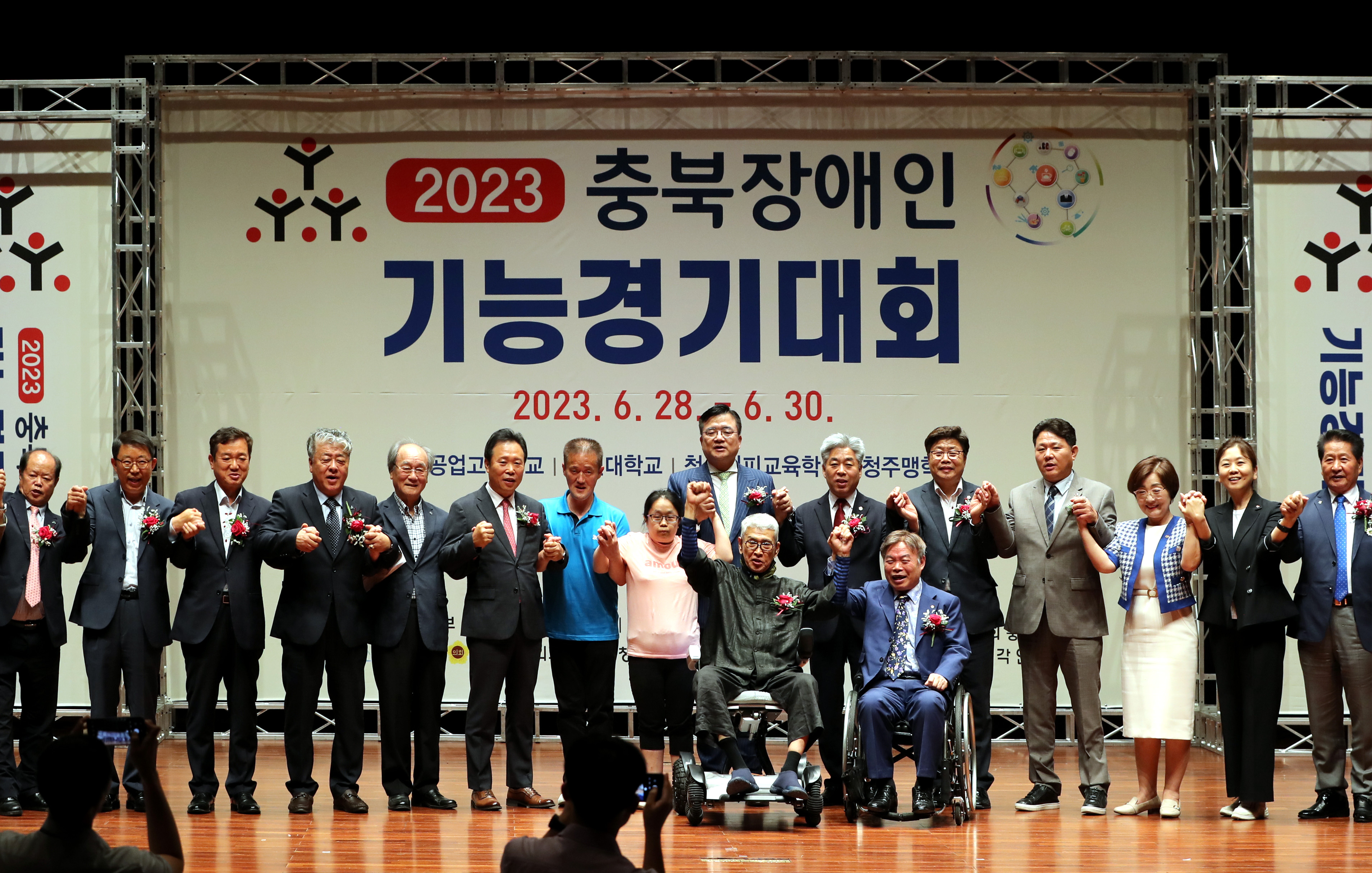 김정일·안치영 의원, 2023년 충북장애인기능경기대회 개회식 참석 - 1