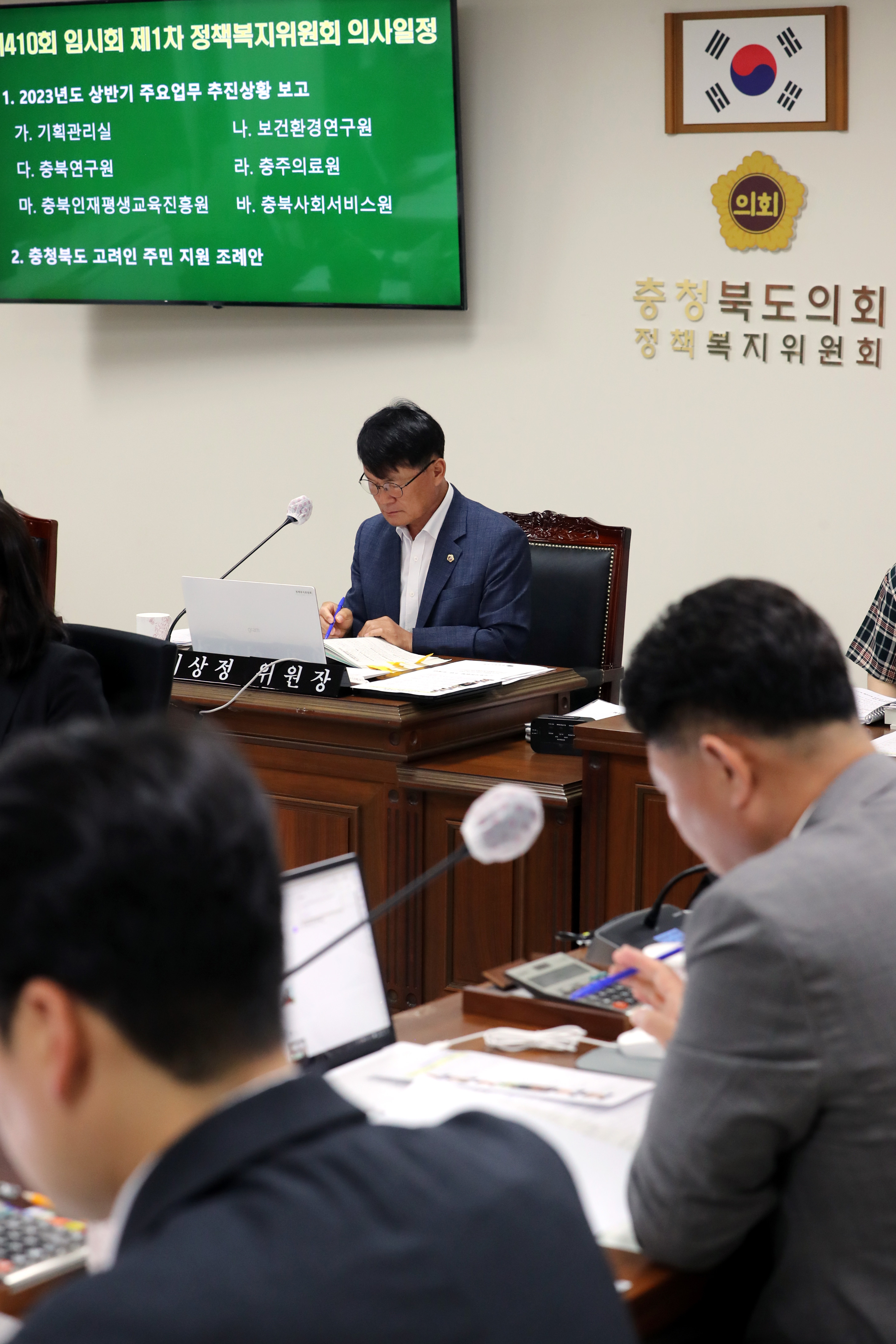 제410회 임시회 제1차 정책복지위원회 회의 개최 - 2