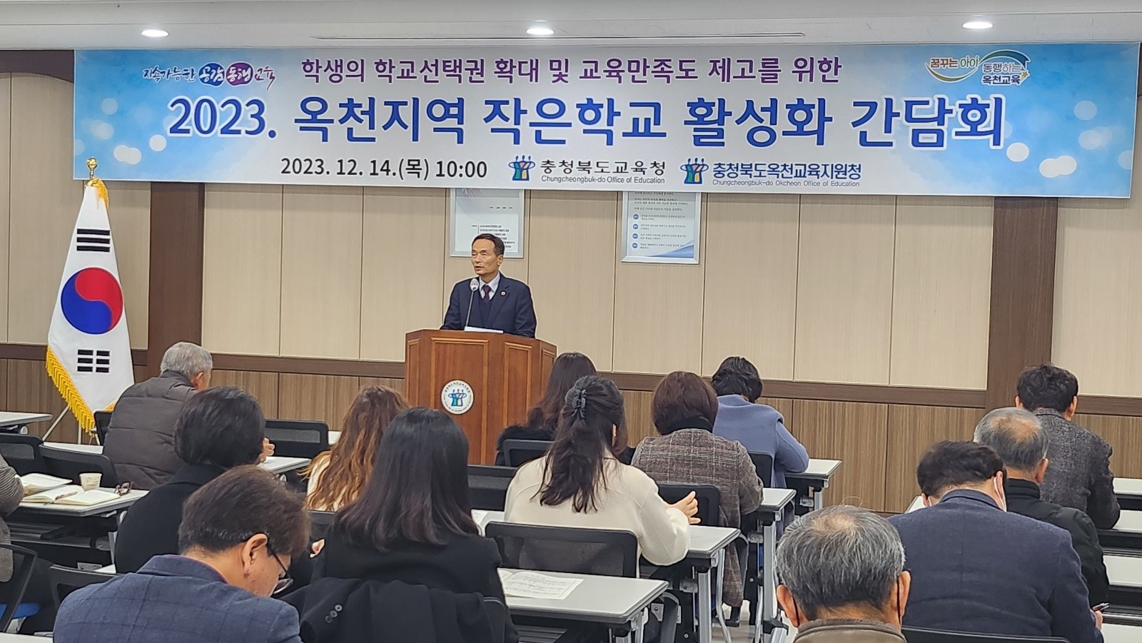 박용규 의원, 옥천지역 작은학교 활성화 간담회 참석 - 1