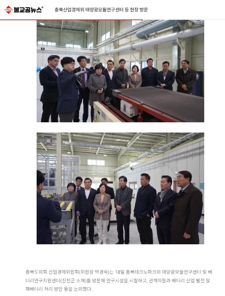 산업경제위원회 태양광모듈연구센터 현장방문 - 3