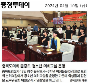 김현문 의원, 율량초 청소년의회교실 참여 - 4