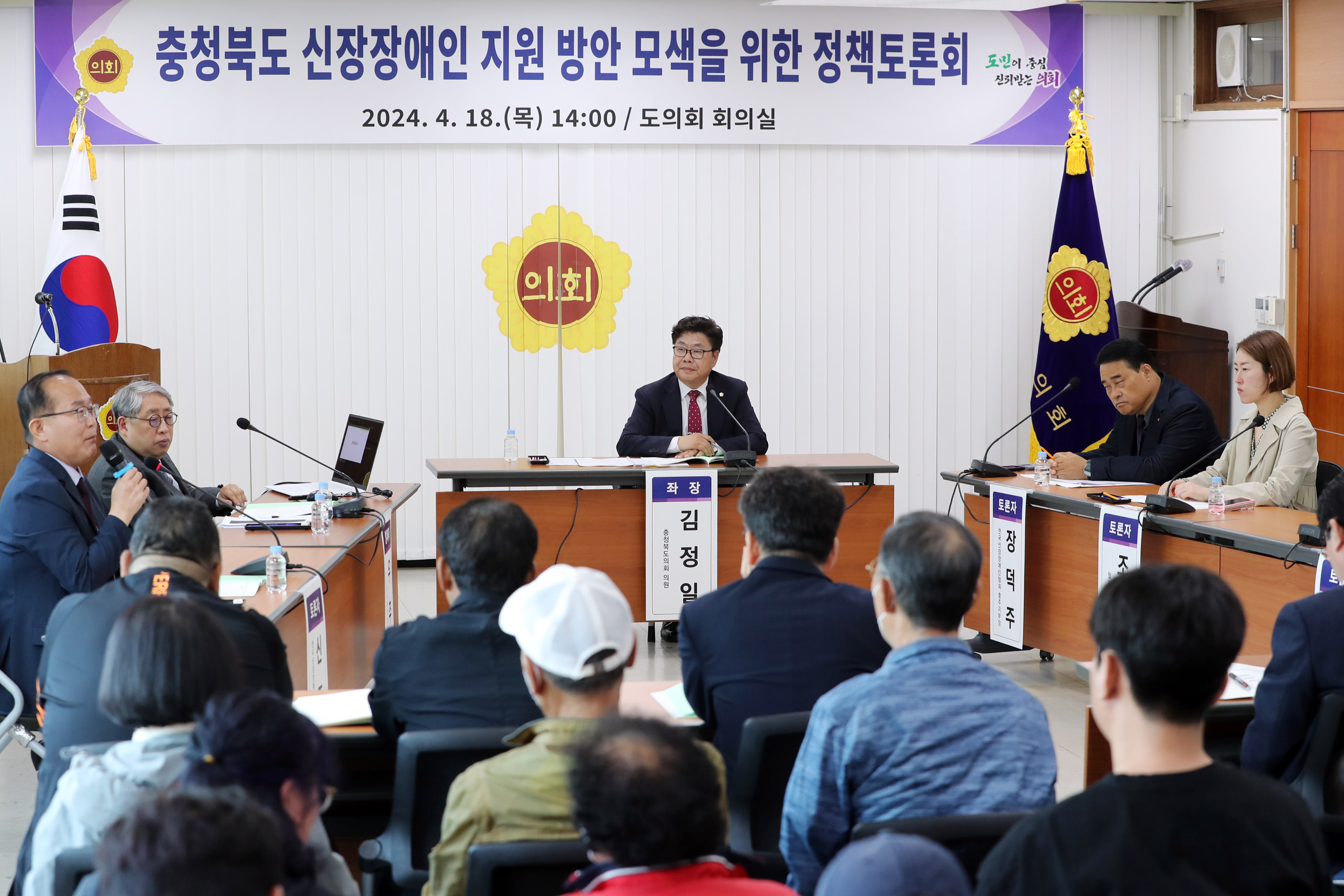 정복위, 충청북도 신장장애인 지원 방안 모색을 위한 정책토론회 개최 - 2