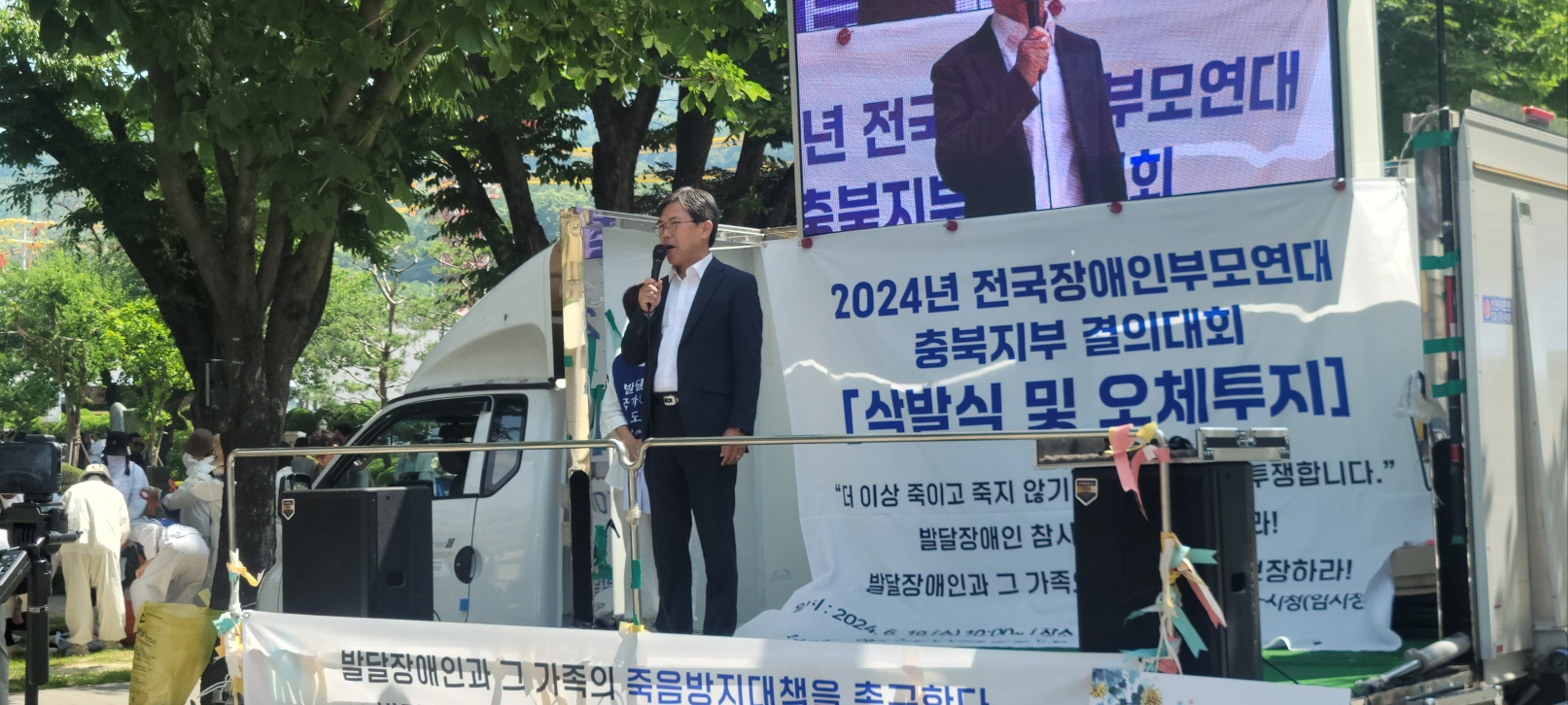 이상정·이상식 의원, 2024년 전국장애인부모연대 충북지부 결의대회 참석 - 2