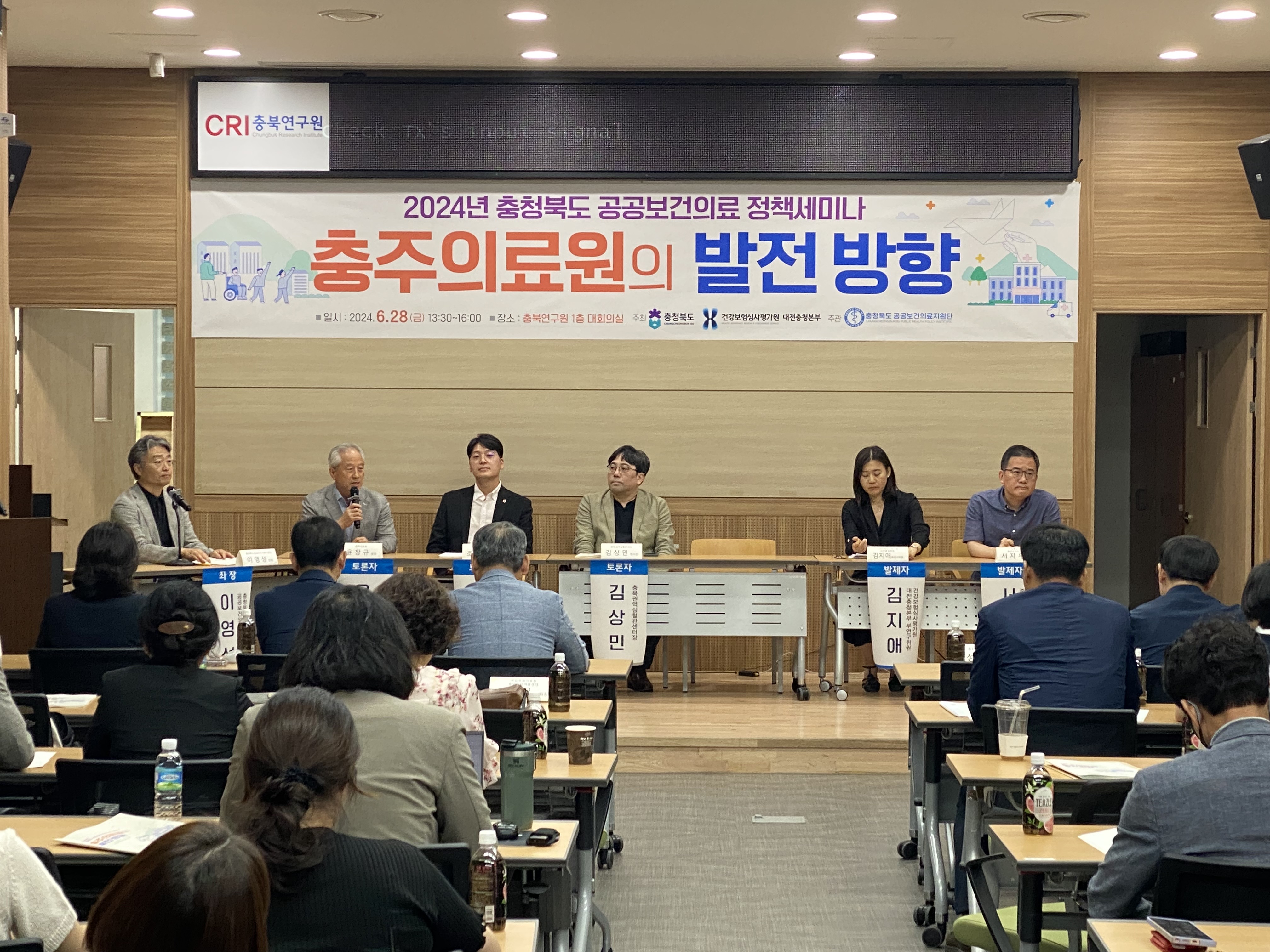 조성태 의원, 충북 공공보건의료 정책세미나 참석 - 2
