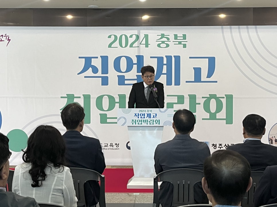 이정범 위원장, 박봉순 의원, 2024.충북 직업계고 취업박람회 참석 - 1