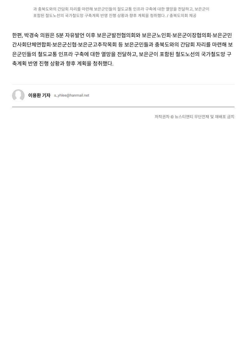 박경숙 의원, 제420회 임시회 5분자유발언 진행 - 3