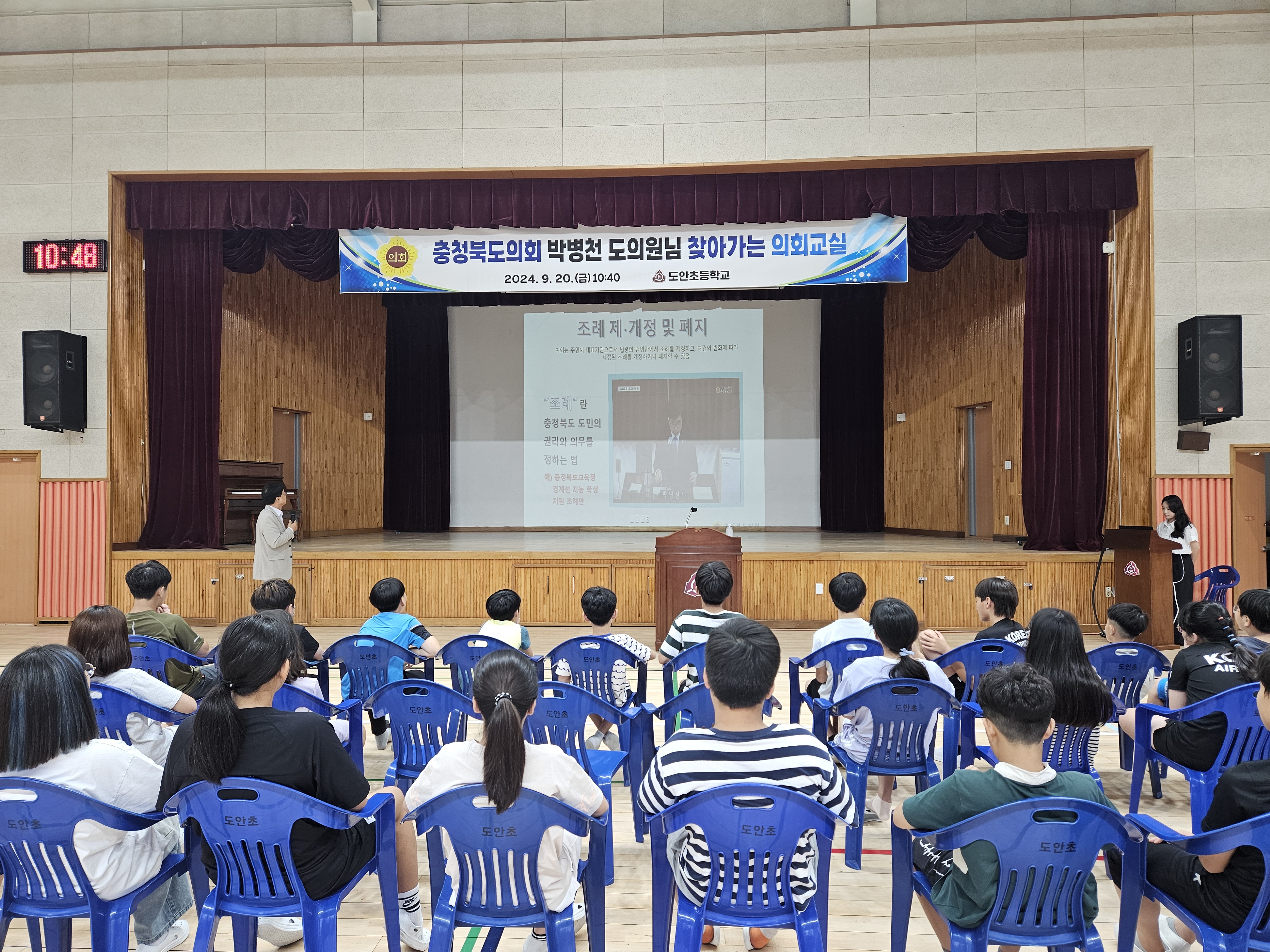 박병천 의원, 도안초등학교서 