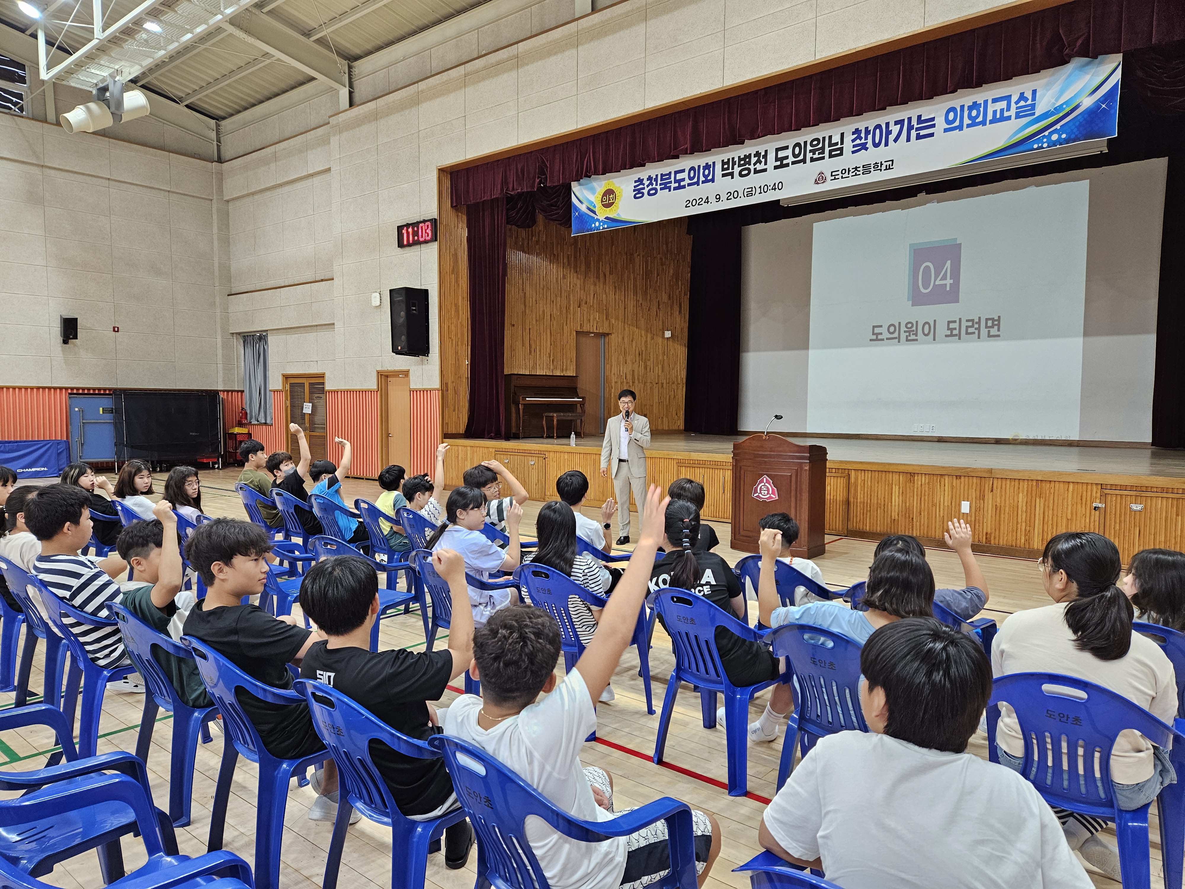 박병천 의원, 도안초등학교서 