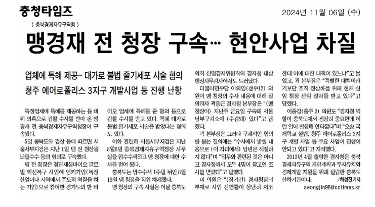 산업경제위원회 2024년도 행정사무감사(1일차) 실시 - 4