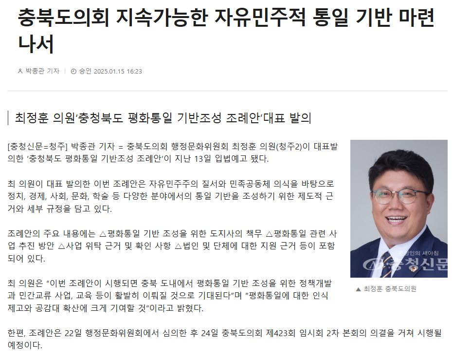 최정훈 의원 