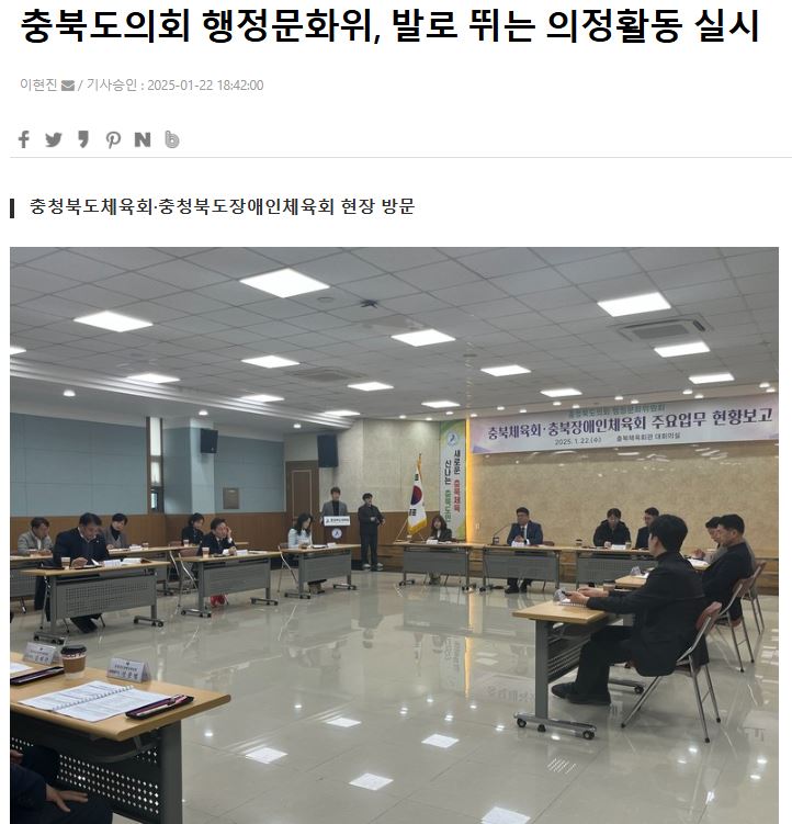 충북도의회 행정문화위, 발로 뛰는 의정활동 실시 - 1