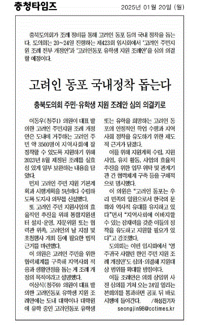 고려인 동포 국내정착 돕는다 - 1
