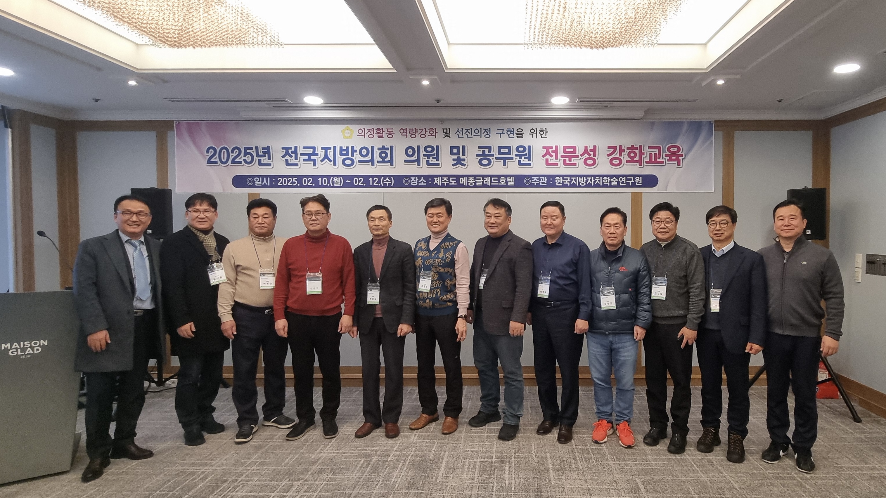 교육위원회, 2025년 교육위원회 연찬회 진행 및 IB교육 선진학교 표선고등학교 방문 - 2