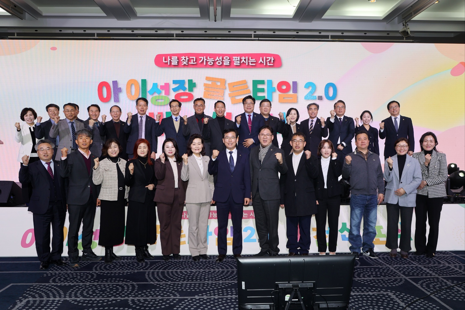 유상용 부위원장, 김성대 의원, 김정일 의원, 박진희 의원, 아이성장 골든타임 2.0 비전선포식 참석 - 1