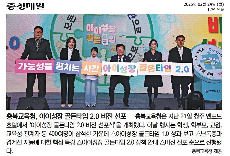 유상용 부위원장, 김성대 의원, 김정일 의원, 박진희 의원, 아이성장 골든타임 2.0 비전선포식 참석 - 5