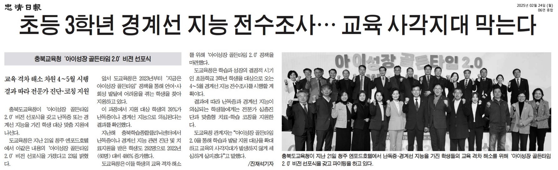 유상용 부위원장, 김성대 의원, 김정일 의원, 박진희 의원, 아이성장 골든타임 2.0 비전선포식 참석 - 6