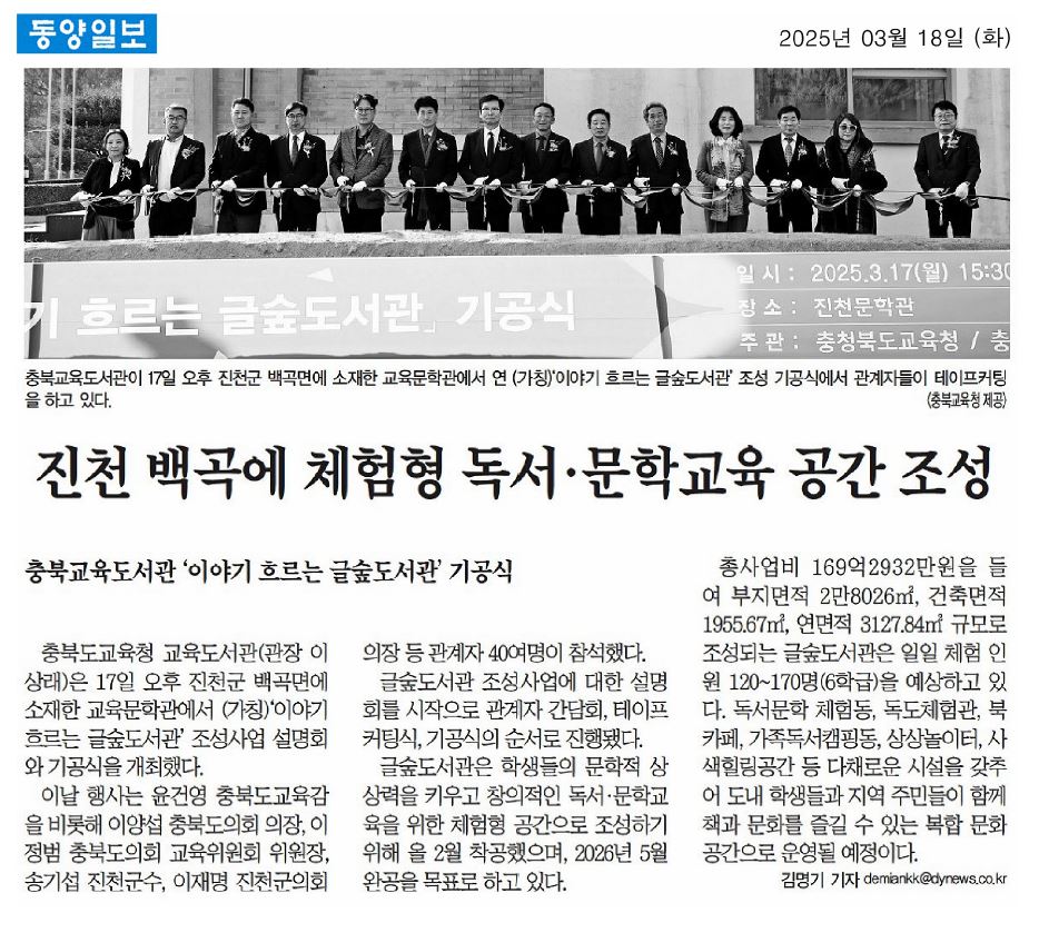 안치영 의원, (가칭)이야기 흐르는 글숲도서관 설명회 및 기공식 참석 - 6