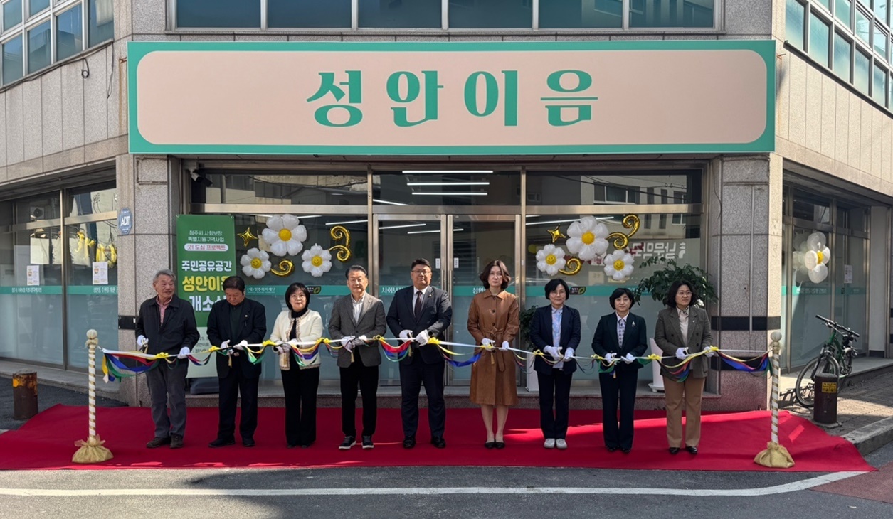 최정훈 의원, 성안동 주민공간 