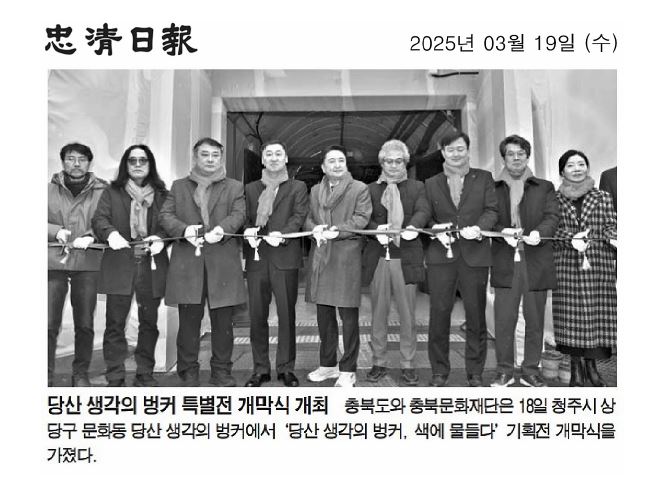 박재주 의원, 