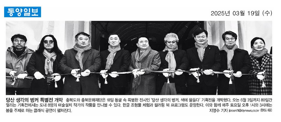 박재주 의원, 