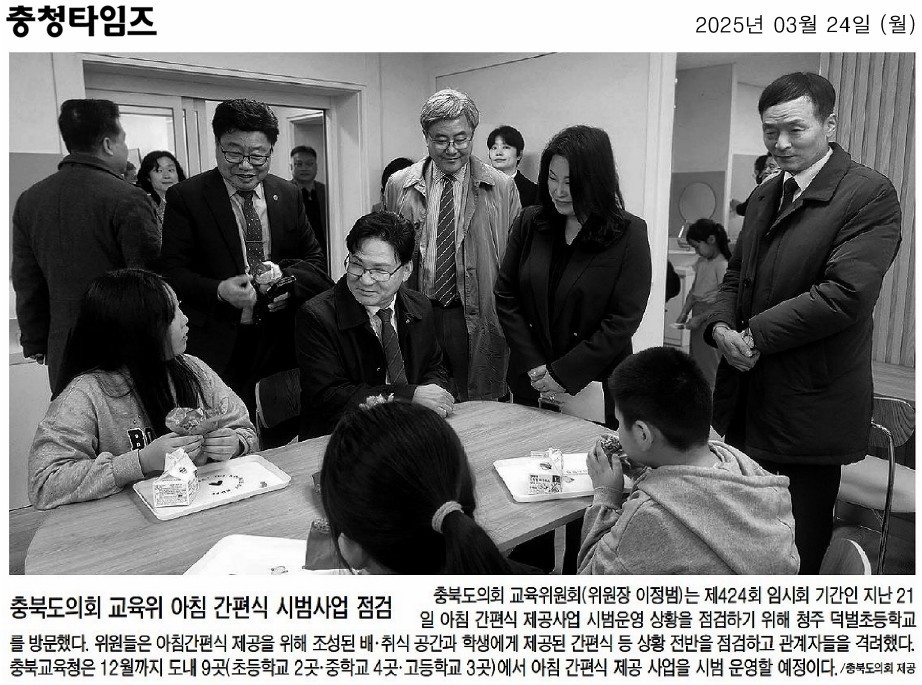 교육위원회, 제424회 임시회 현장방문(덕벌초등학교)	 - 1