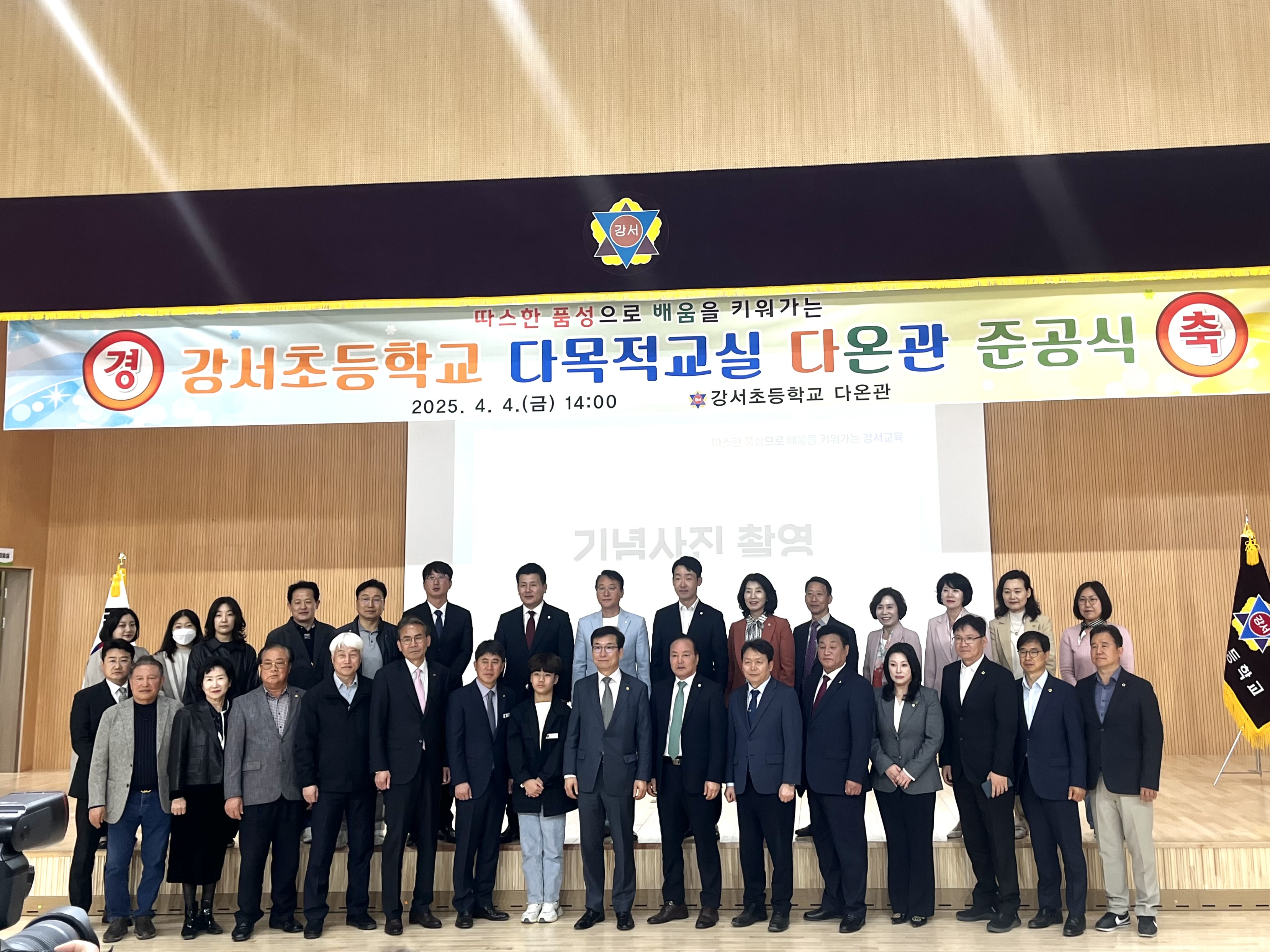 교육위원회, 강서초 다목적교실 증축 준공식 참석 - 4