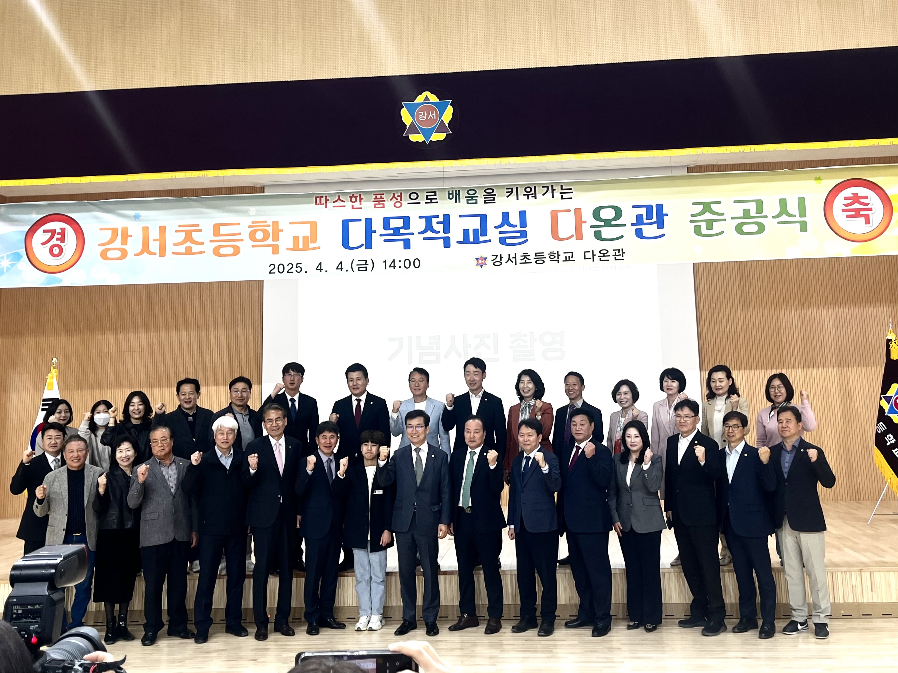 교육위원회, 강서초 다목적교실 증축 준공식 참석 - 5