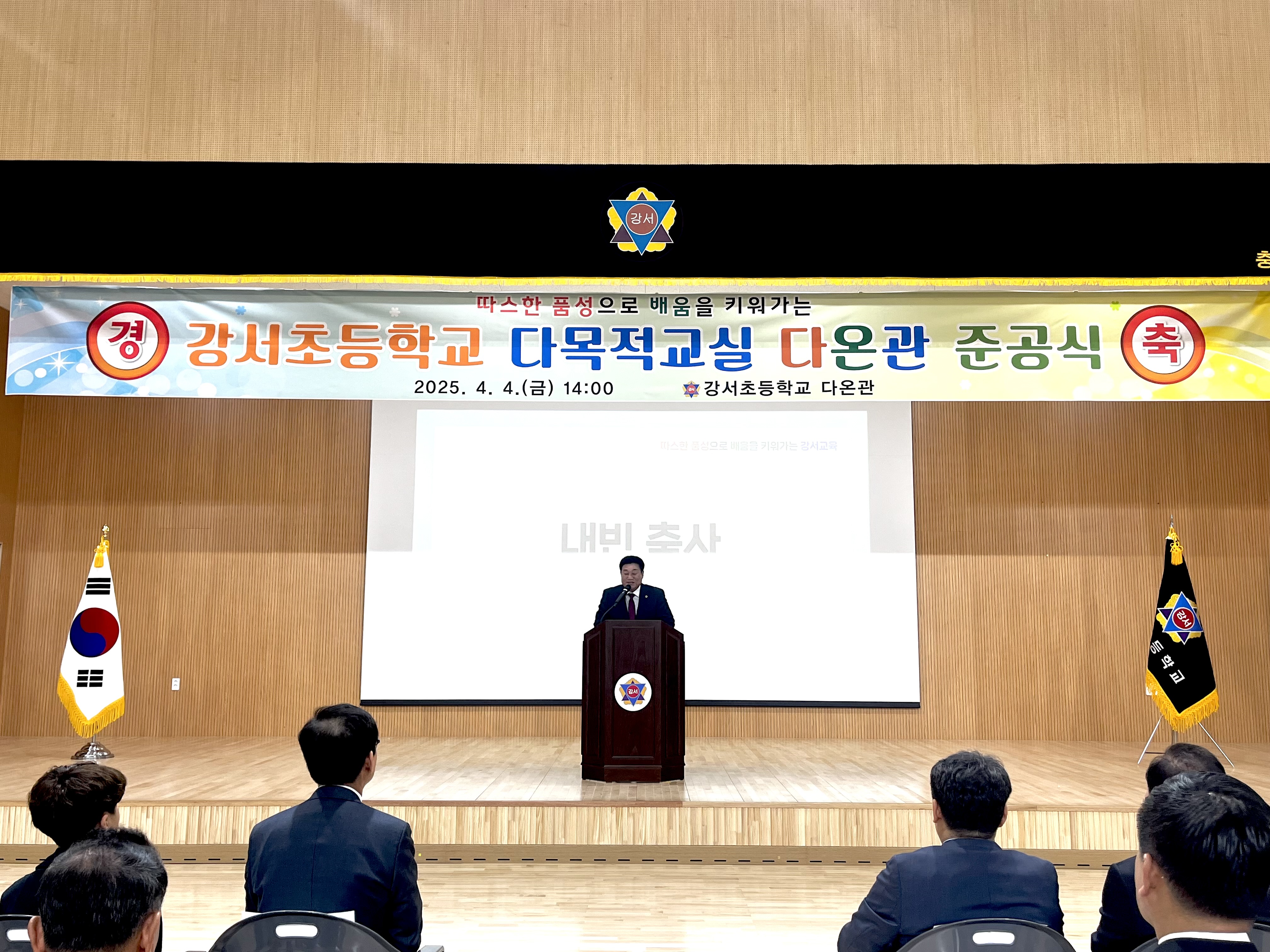교육위원회, 강서초 다목적교실 증축 준공식 참석 - 6