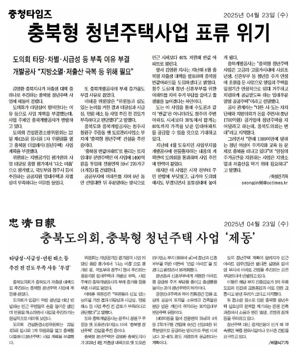 건설환경소방위, 충북형 더클래식(청년주택) 사업계획안 부결 - 1