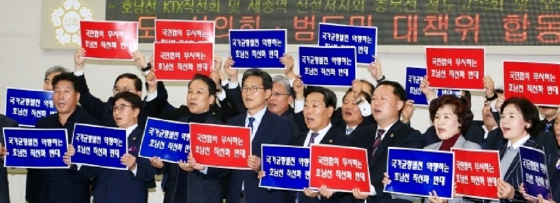 충북도의회ㆍ청주시의회ㆍ범도민대책위 합동 토론회 개최 - 2