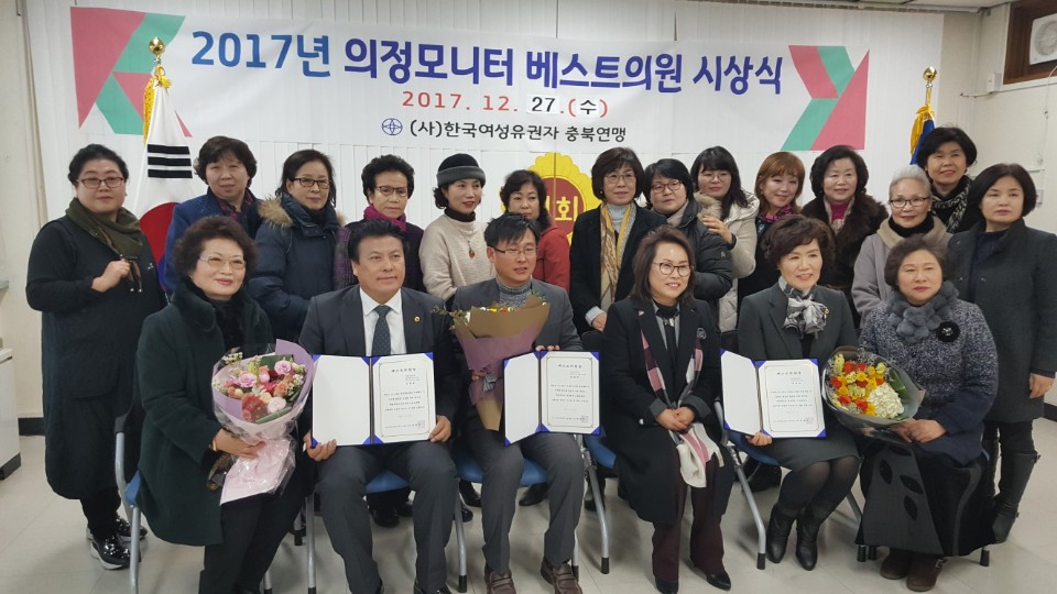 정책복지 김영주위원장 2017년 베스트의원 수상 - 3