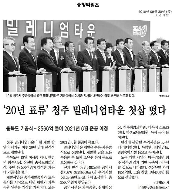 정책복지위원회 이상욱의원 밀레니엄타운 기공식 참석 - 4