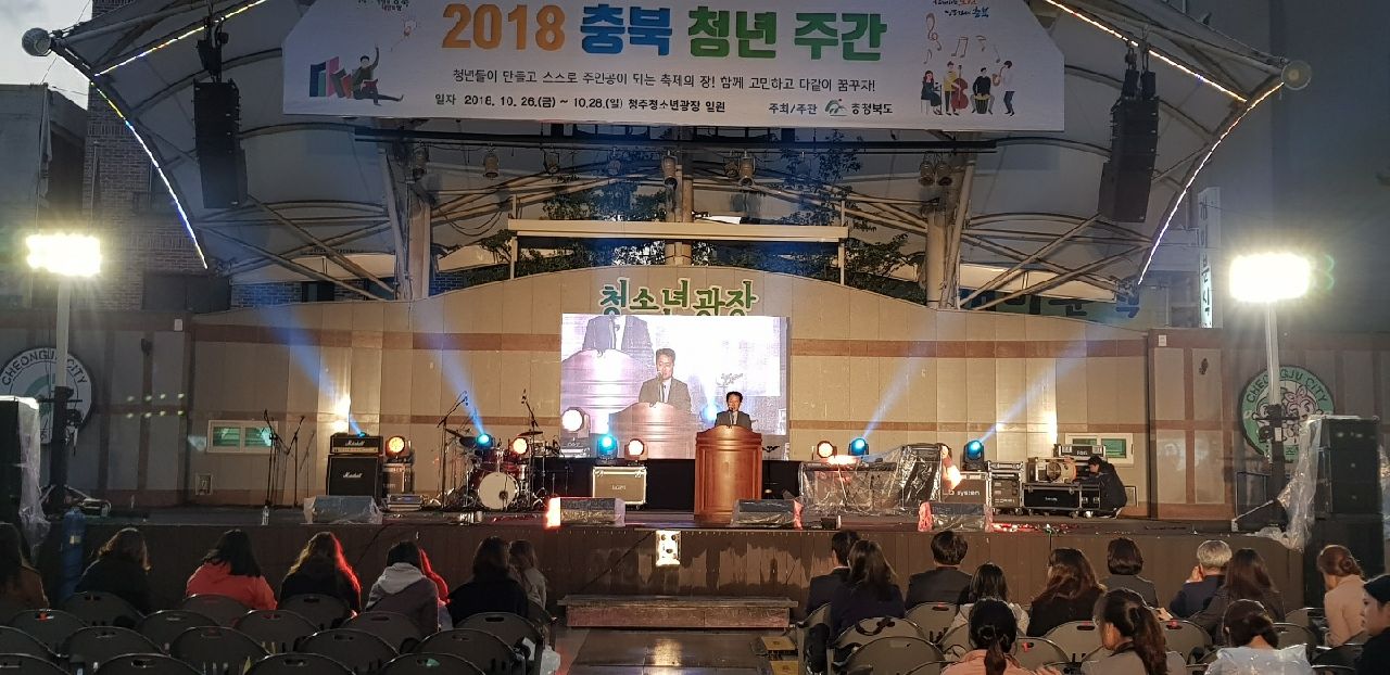 정책복지위원회 박상돈위원장 충북청년주간행사 참석 축사 - 2
