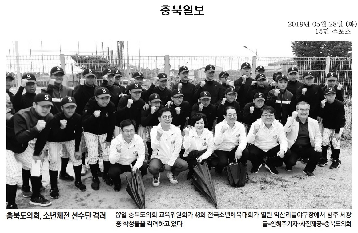충북도의회 교육위, 충북선수단 격려  - 3