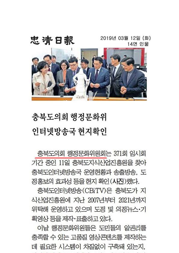 행정문화위원회 주요사업 현장방문 신문보도 - 2